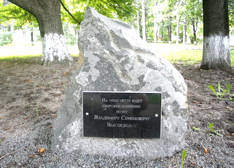 На памятник Владимиру Высоцкому в Симферополе собрали аж 300 гривен