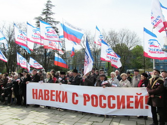 Крымчане отпраздновали 230-летие воссоединения Крыма с Россией (ВИДЕО)