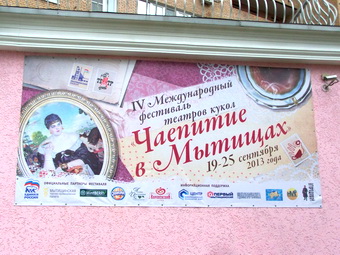 В Симферополе впервые пройдет фестиваль украинской народной сказки