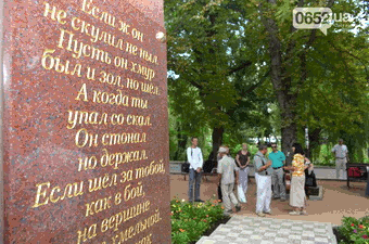 В Симферополе открыли памятник Владимиру Высоцкому