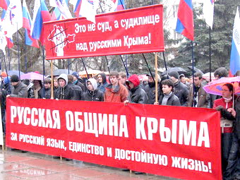 Русские Крыма намерены защищать своё право на политические убеждения