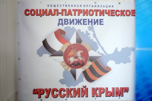Власти преследуют русских патриотов в Крыму