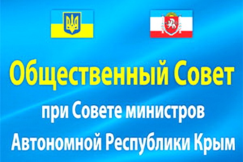 У крымчан появятся новые права