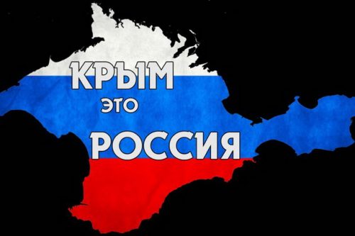 Российскому Крыму – новую власть!