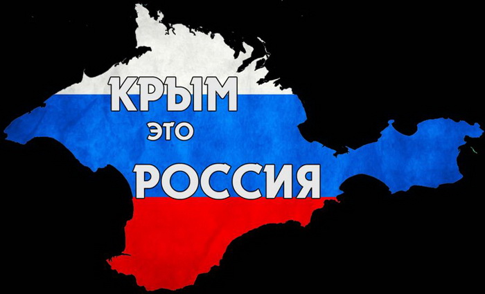 В Крыму всё спокойно