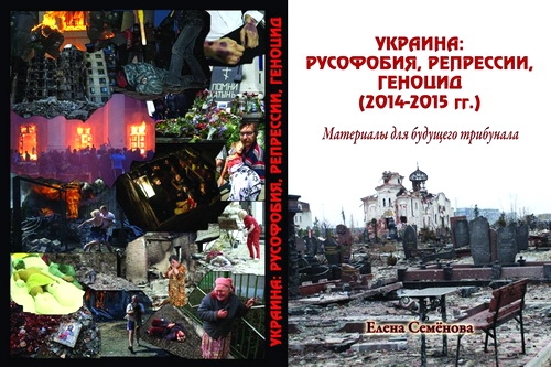 Украина: хроника преступлений