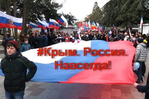 Крымский День Победы