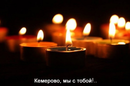 В Ялте почтили память погибших в Кемерово