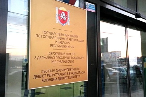 Госкомрегистр поддержал решение cимферопольских властей о сносе самостроев