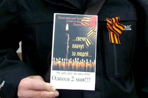 «Одесская Хатынь»: год спустя
