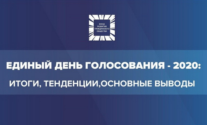 Эксперты назвали Севастополь одним из лидеров «электорального чемпионата»
