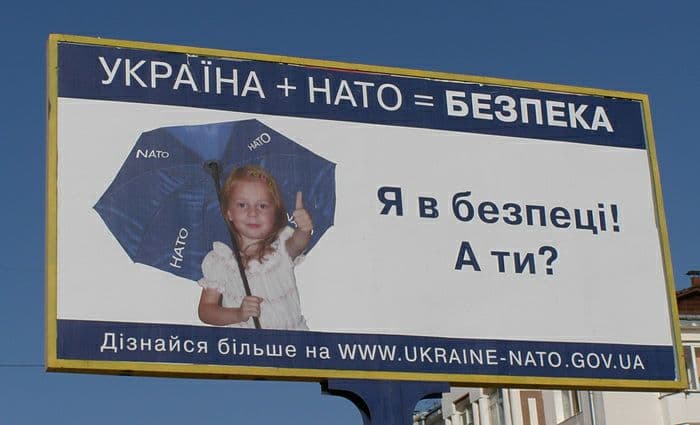 Украина — и НАТО, где «медом помазано»