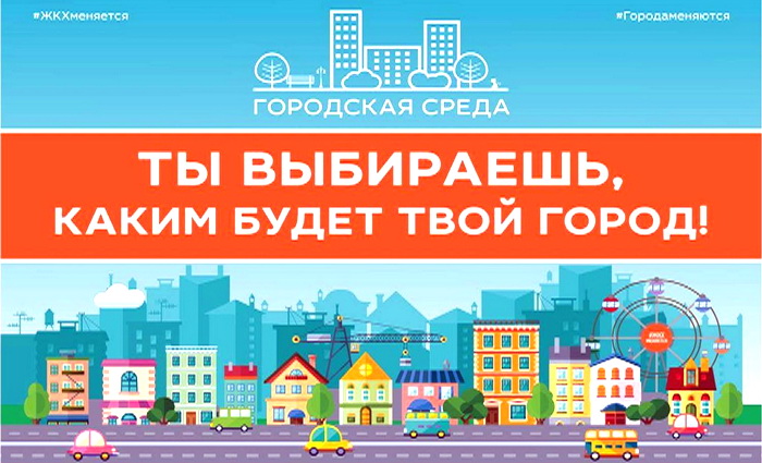 Крымчане сами выбрали объекты будущего благоустройства своих городов