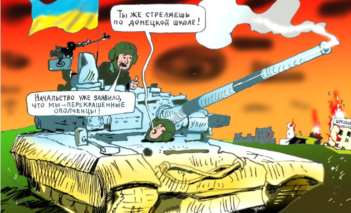 Родовая травма украинской армии