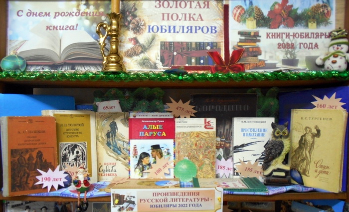 В библиотеке Коцюбинского представили книги-юбиляры 2022 года