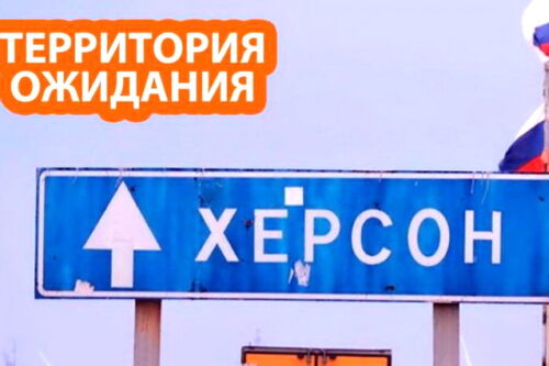 Крымский Дон: параллели и меридианы Русского мира