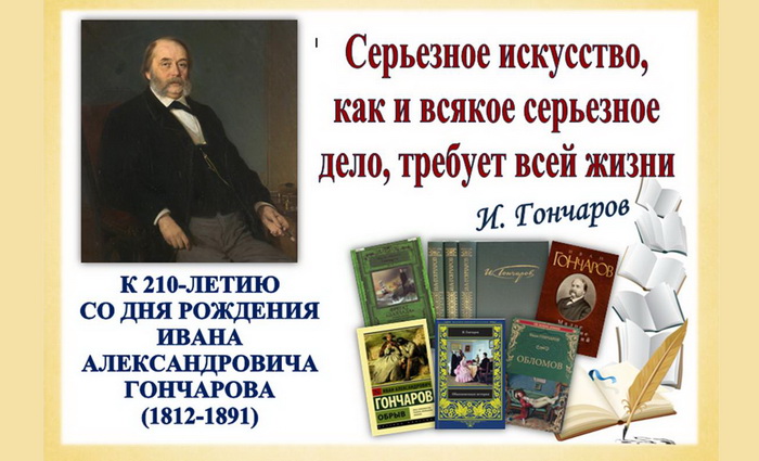 Самый «спокойный» гений русской литературы