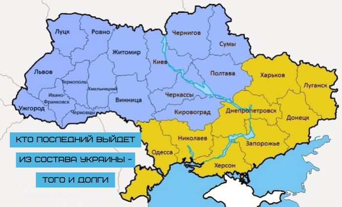 Украина уже привычно обокрала херсонцев и запорожцев