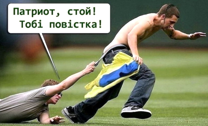 Бегите от вестников смерти! – украинцы о «доукомплектовании»