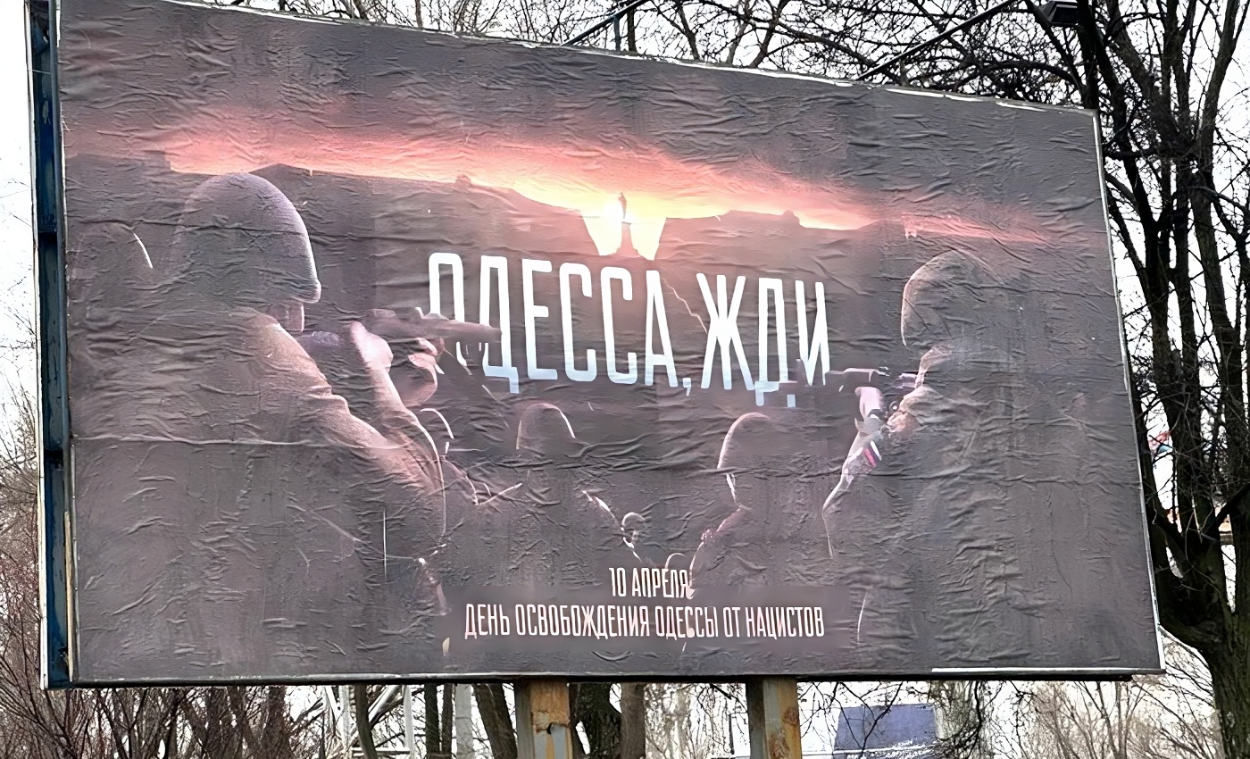 На освобождение Одессы