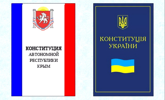 Почему в Крыму при Украине было три конституции?