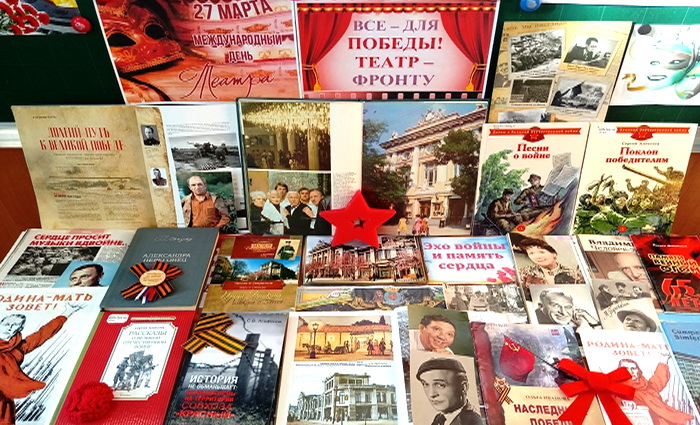 Театральная летопись Победы