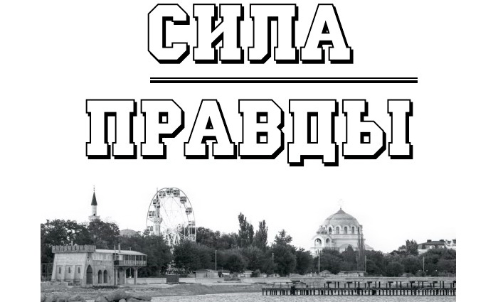 И тогда, и сейчас не жалею о сказанном