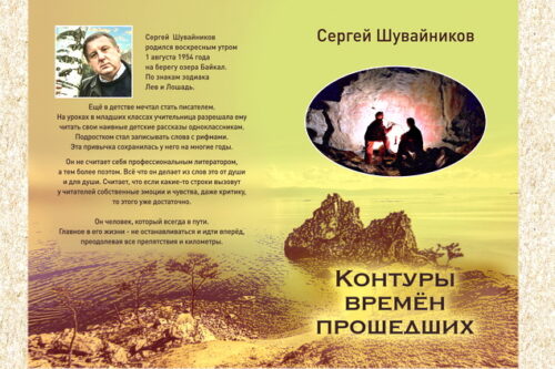 «Остромирово Евангелие»