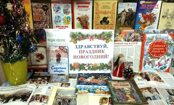 «Скоро, скоро Новый год, он торопится, идет»