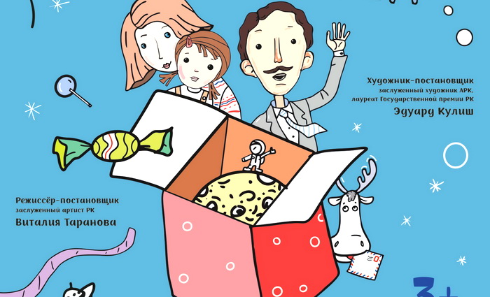 Папин Новый год