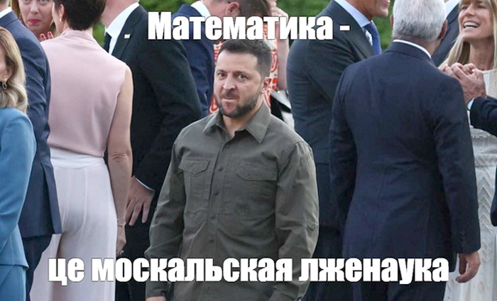 Абы не по-москальски