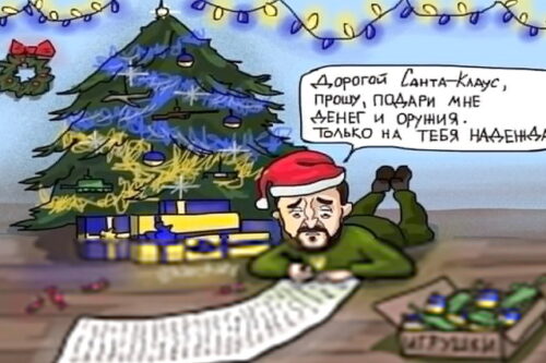 Наш народ не злой, он любящий