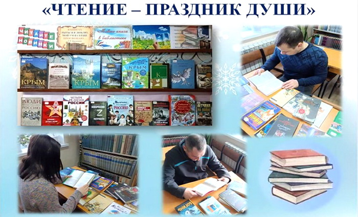 Чтение – к мудрости движение