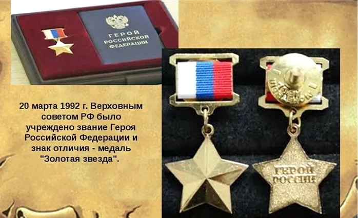 Герои видимые и невидимые