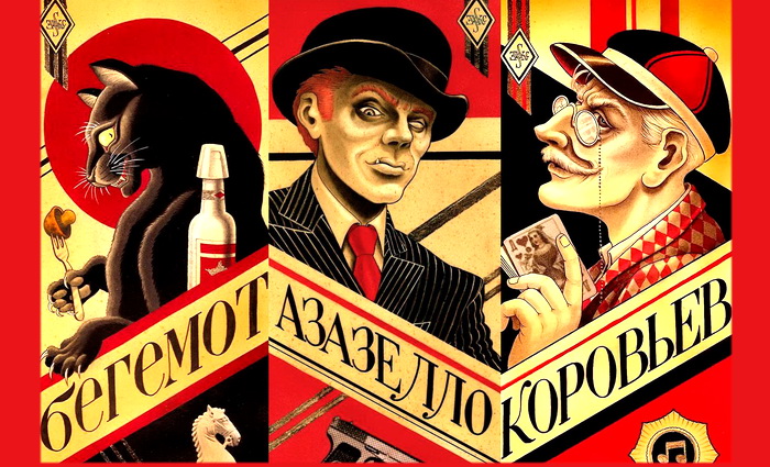 Маститый Бортко на службе у Воланда