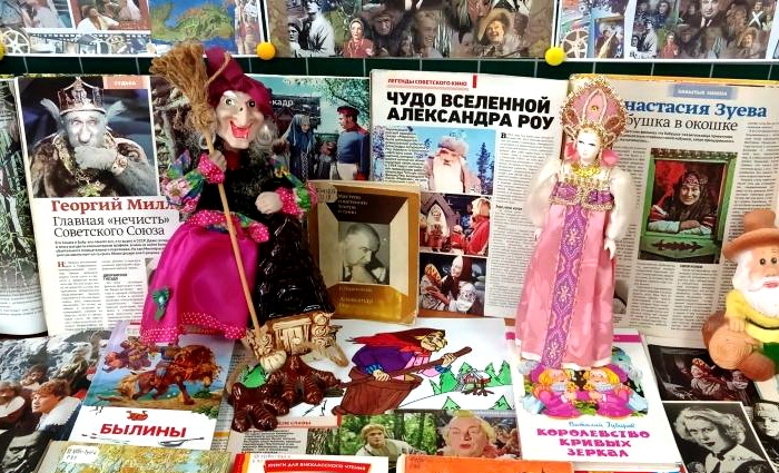 Сказка в книге и в кадре