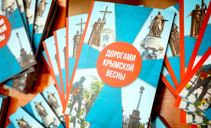 Крым. Сто лет спустя