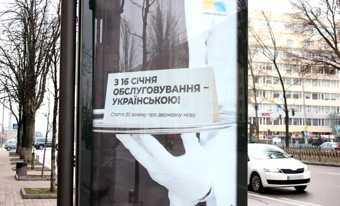 На всю Ивановскую: как мовные узурпаторы борются с ветряными мельницами