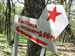 Рейд памяти крымских партизан