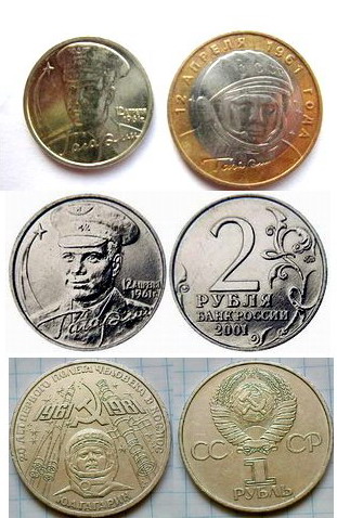 МОЛОДЫЕ предложили выпустить монету с изображением Юрия Гагарина