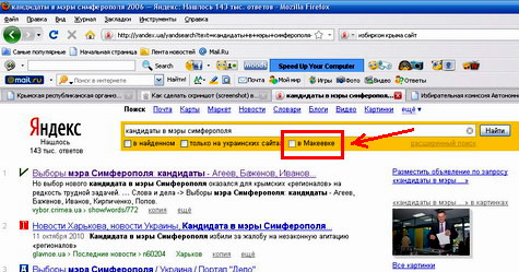 Yandex предлагает искать Агеева в Макеевке