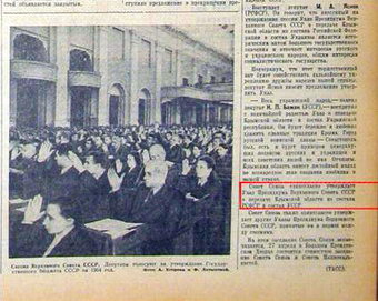 19 февраля 1954 года: траур или праздник для Крыма?