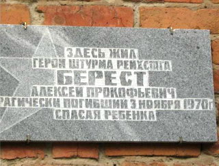 Настоящими Героями Украины были такие люди, как Алексей Берест