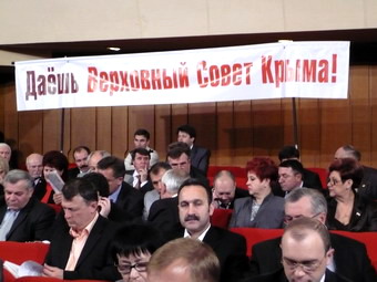 О сути и названии парламента Крыма