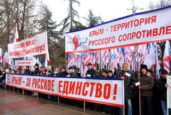 Марш крымского единства (2 ВИДЕО)